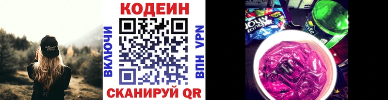 Codein напиток Lean (лин)  где купить наркоту  Вязники 