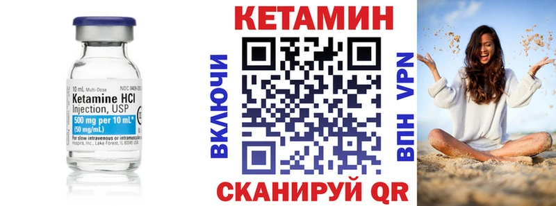 КЕТАМИН VHQ  сайты даркнета клад  Вязники  купить  сайты 