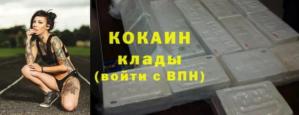 кокаин Бородино
