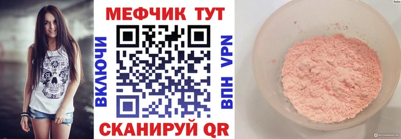 Меф VHQ даркнет телеграм Вязники