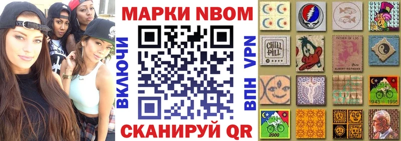 Марки N-bome 1,8мг  Вязники 